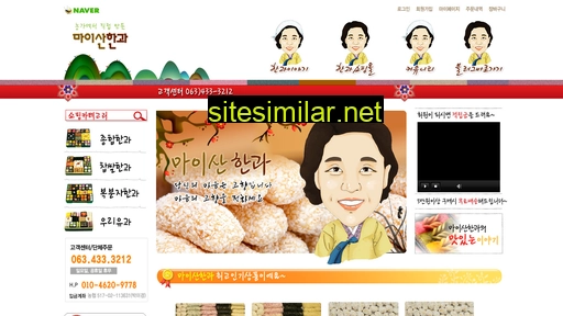 마이산한과.com alternative sites