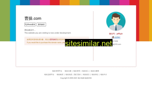 曹操.com alternative sites
