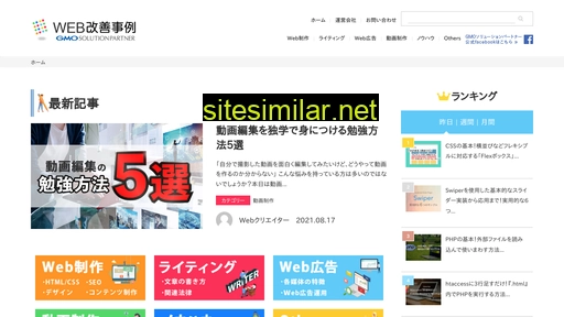 web改善事例.com alternative sites