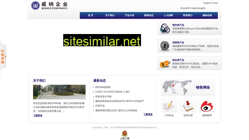 威纳.com alternative sites