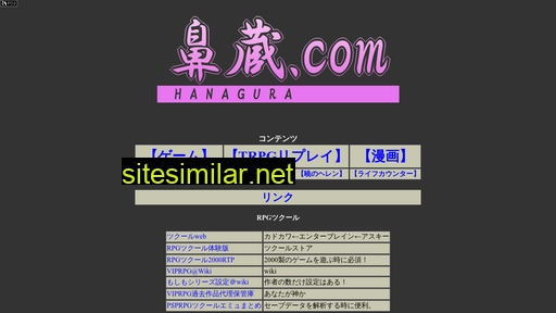 鼻蔵.com alternative sites