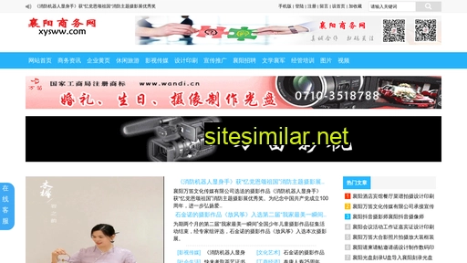 襄阳商务网 similar sites