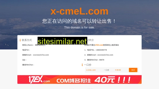 x-cmel.com alternative sites