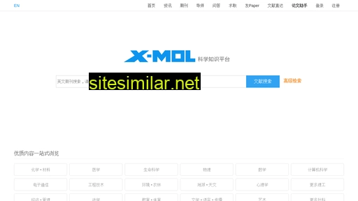 x-mol.com alternative sites