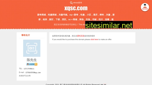 xqsc.com alternative sites