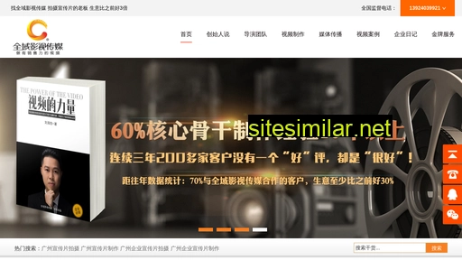 xuanchuanpianpaishe.com alternative sites