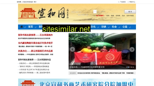 xuanhewang.com alternative sites