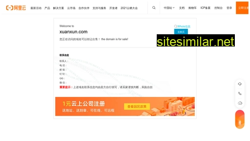 xuanxun.com alternative sites