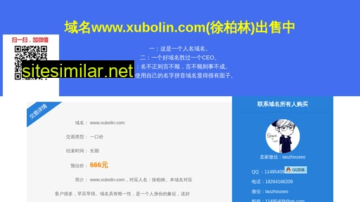 xubolin.com alternative sites
