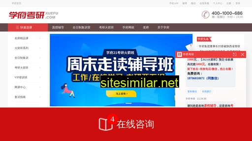 xuefu.com alternative sites