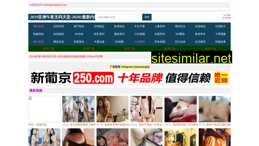 xuehaoyingxiao.com alternative sites