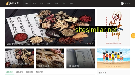 xuexizhongyi.com alternative sites
