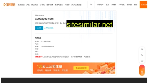 xuebagou.com alternative sites