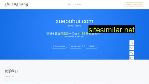 Xuebohui similar sites