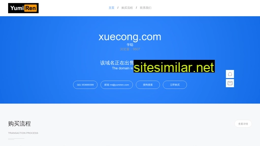 Xuecong similar sites
