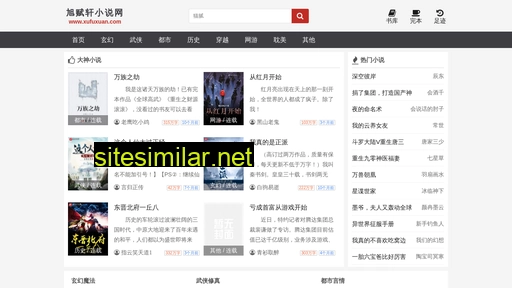 xufuxuan.com alternative sites