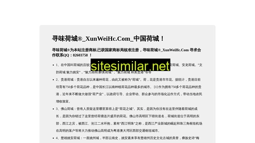 xunweihc.com alternative sites