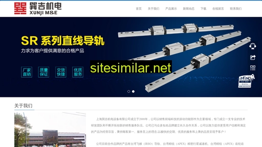 xunji-cn.com alternative sites