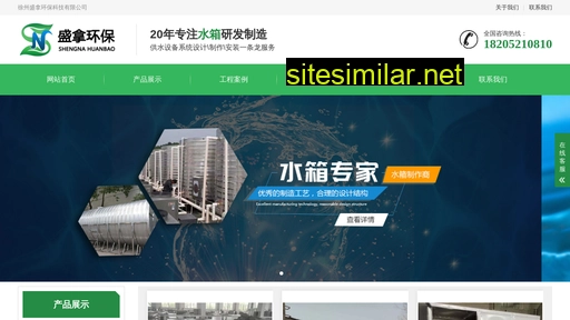 xzshengna.com alternative sites
