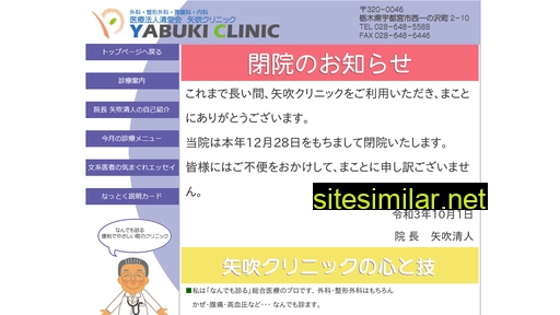 yabukiclinic.com alternative sites