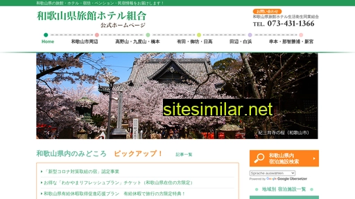 Yado-wakayama similar sites