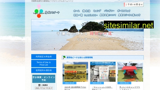 yagaji-beach.com alternative sites