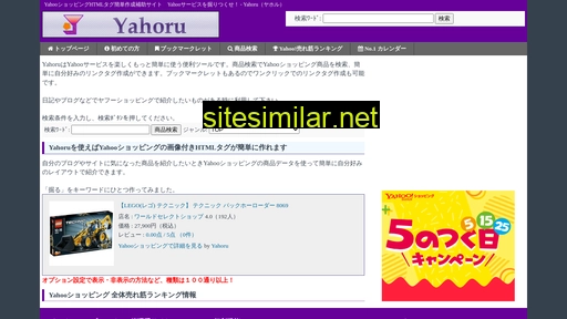 yahoru.com alternative sites