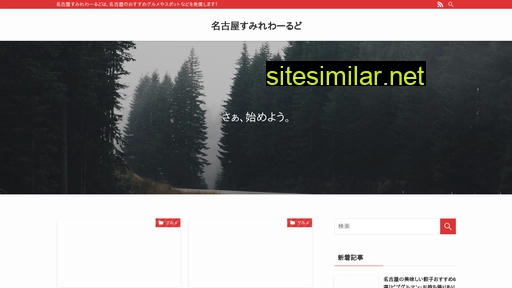 yakitori-sumire.com alternative sites