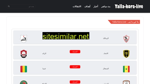 yalla-kora-live.com alternative sites