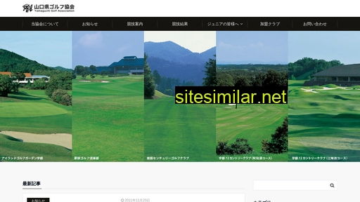 yamaguchiken-golf-kyoukai.com alternative sites