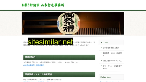 yamamototetsuya.com alternative sites