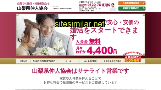 yamanashi-nakodo.com alternative sites