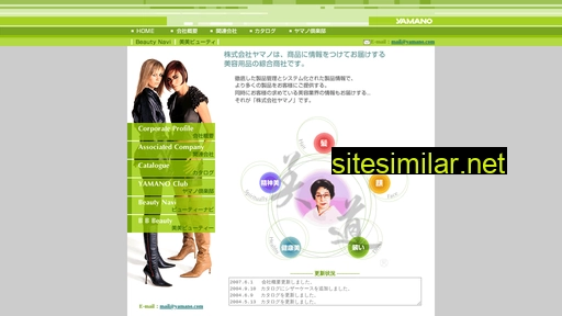 yamano.com alternative sites
