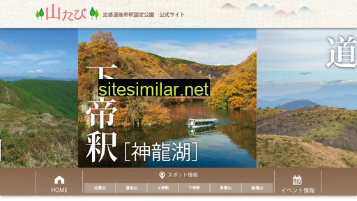 yama-tabi.com alternative sites