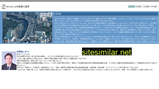 Yamahai similar sites