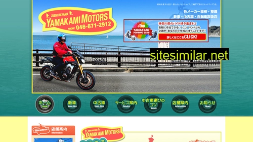 yamakami-motors.com alternative sites