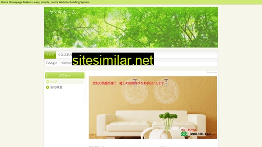 yamaki-home.com alternative sites