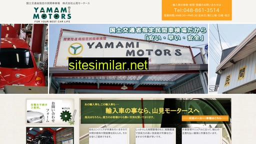 yamamimotors.com alternative sites