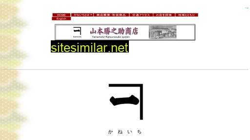 Yamamotokatsunosuke similar sites