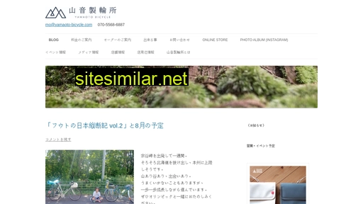 yamaoto-bicycle.com alternative sites