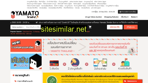 yamatobid.com alternative sites