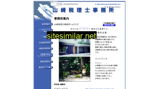 yamazaki-zeirishi.com alternative sites
