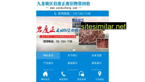 yanduzheng.com alternative sites