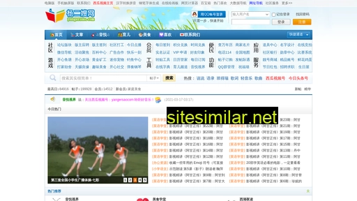 yangersao.com alternative sites