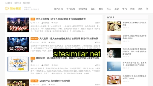 yangguangwood.com alternative sites