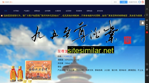 yanghe-sujing.com alternative sites