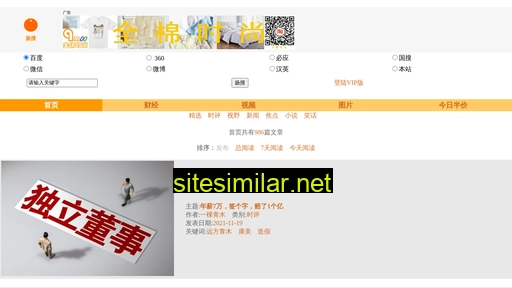 yangsou.com alternative sites