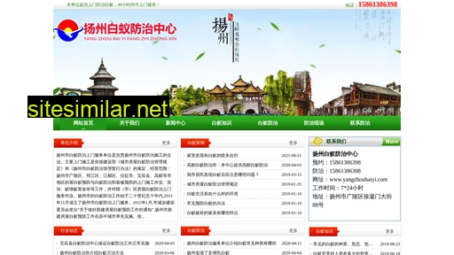 yangzhoubaiyi.com alternative sites