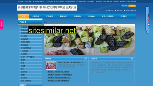 yangzhoutuoxie.com alternative sites