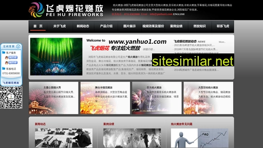 yanhuo1.com alternative sites